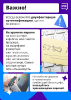 Как придумать надежный пароль?