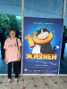 Получатели социальных услуг ГКУ «НПНИ» посетили кинотеатр «Восток» и посмотрели мультфильм «10 жизней»