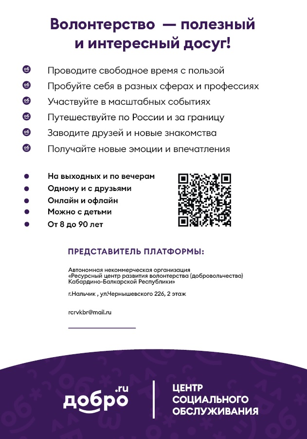 Volonter